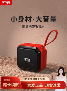 日本进口德国蓝牙音箱迷你便携式型音乐插卡u盘广场舞音响无线小