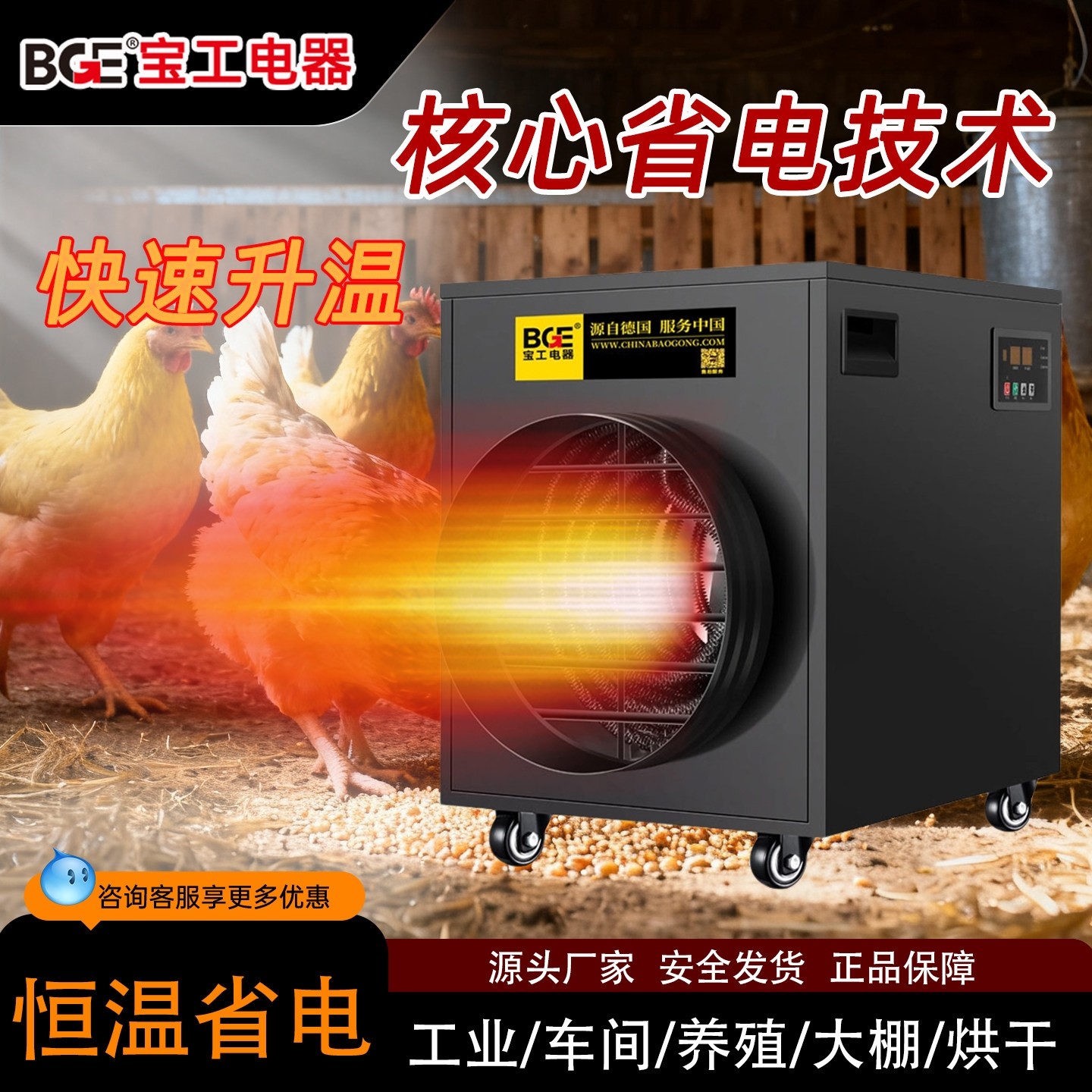 bge宝工大面积取暖器种植专用热机大功率暖风机大棚养殖场取暖风