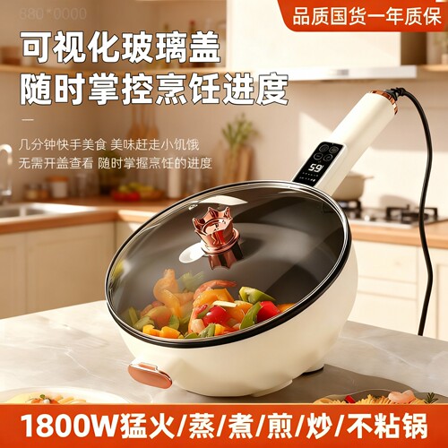 电炒菜炒锅家用多功能不沾电煮锅