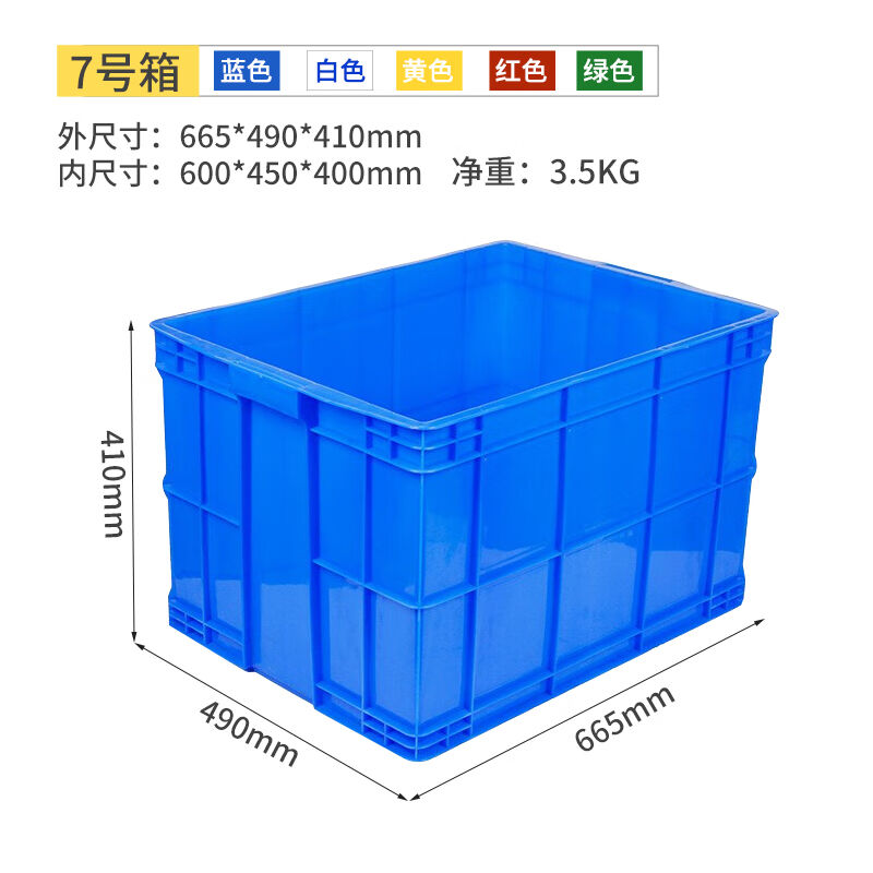 京酷塑料周转箱大号零件物流箱收纳整理物料配件箱长方形中转胶箱