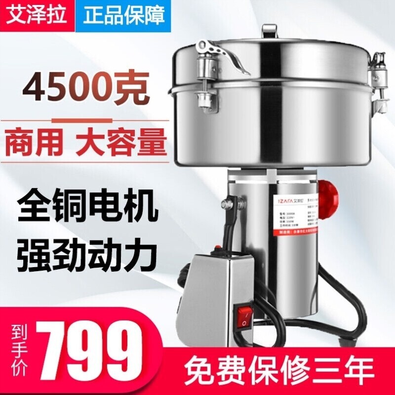 艾泽拉超细家用小型粉碎机磨粉机