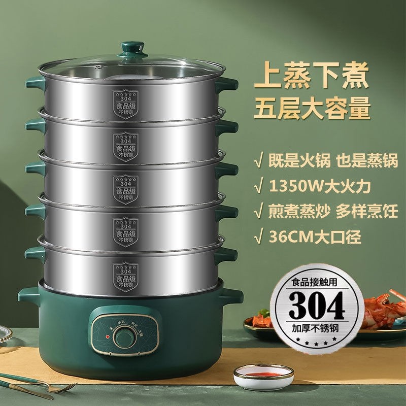机械手动款304电蒸锅多功能家用量多层小型蒸煮锅电热锅三层大容,厨房电器,电蒸锅/台式电蒸箱/肠粉机,淘宝优惠券,粉丝福利购,淘宝优惠卷
