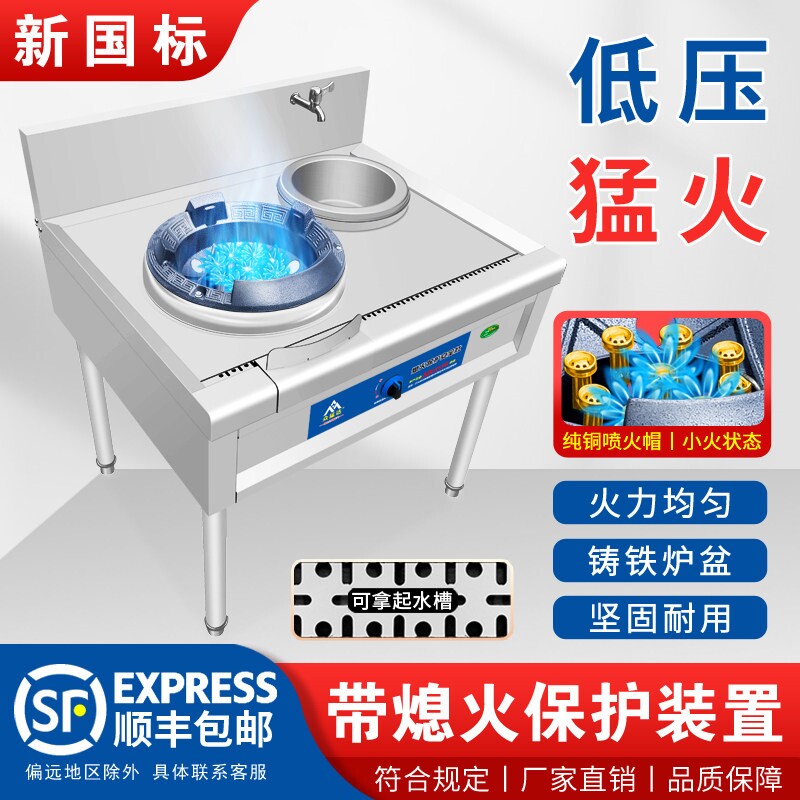 商用猛火灶熄火保护低压大火力天灶饭店专用然气液化气煤气单单双