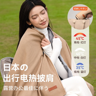 tomoni电热毯披肩可水洗单人盖毯