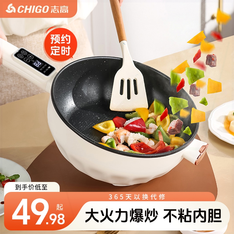 志高家用炒菜锅煎炒多功能蒸煮饭