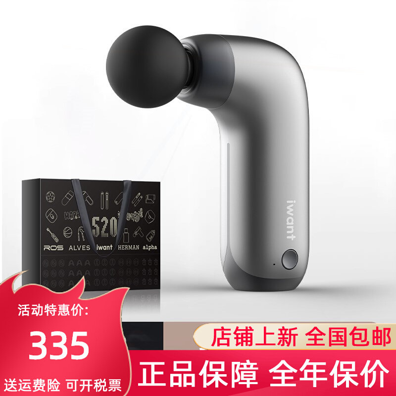 RUOSAI若赛筋膜枪肌肉放松按摩仪iWant系列A5器迷你男女电动
