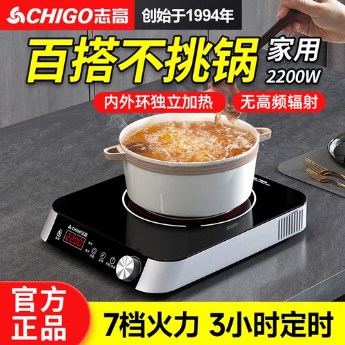 志高电陶炉商用大功率家用爆炒电