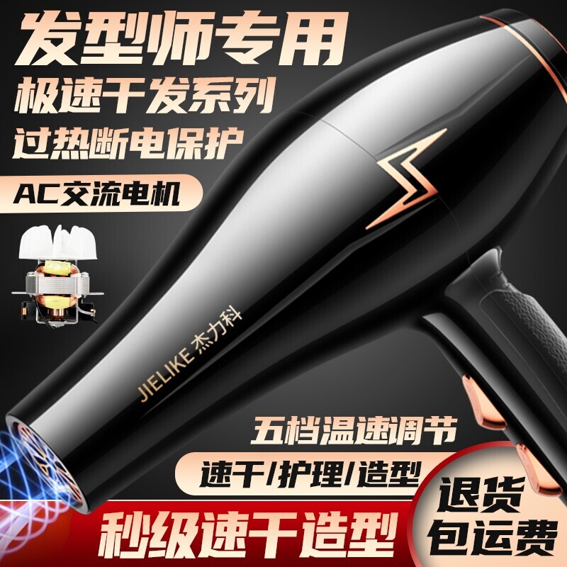 大风力理发店电吹风机家用负离子不伤发大功率吹风筒护发发廊速干