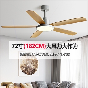 吊 72寸风扇灯餐厅吊扇灯客厅家用一灯体吊扇大风力静音带电风扇