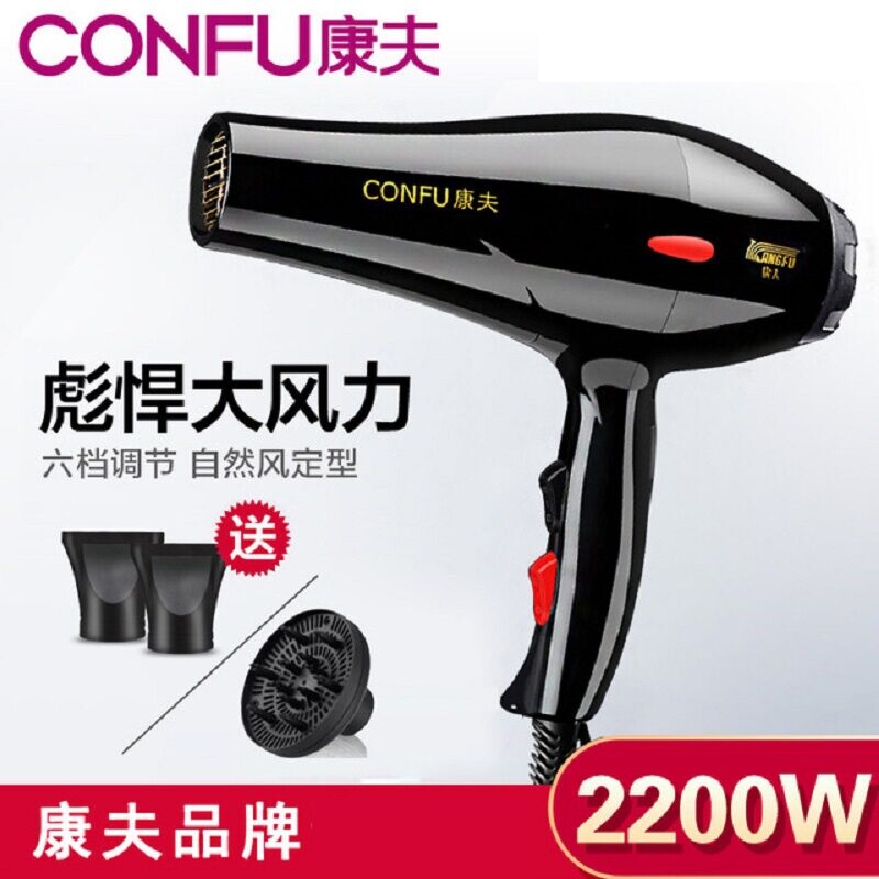 康夫吹风机2200W冷热风吹风机大家用酒店吹风筒发廊电吹风功率