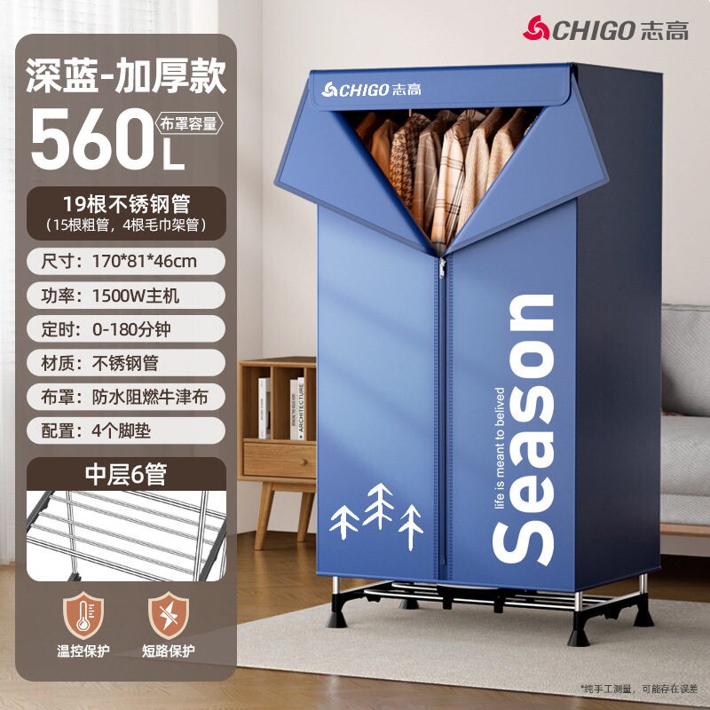 志高烘干机家用干衣机烘衣服小型