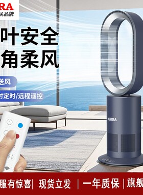 爱家乐无叶风扇家用2025新款儿童