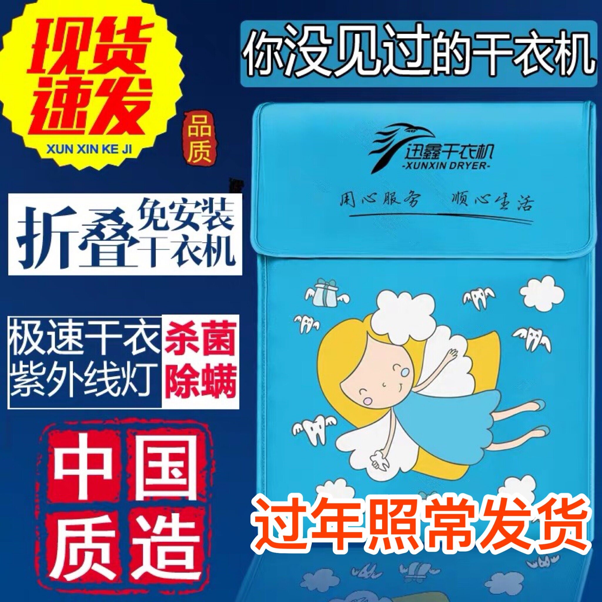 包邮迅鑫干衣机便捷式烘衣机家用