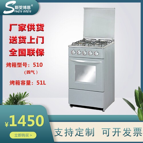 外贸出口非洲炉灶四眼多头燃气煤