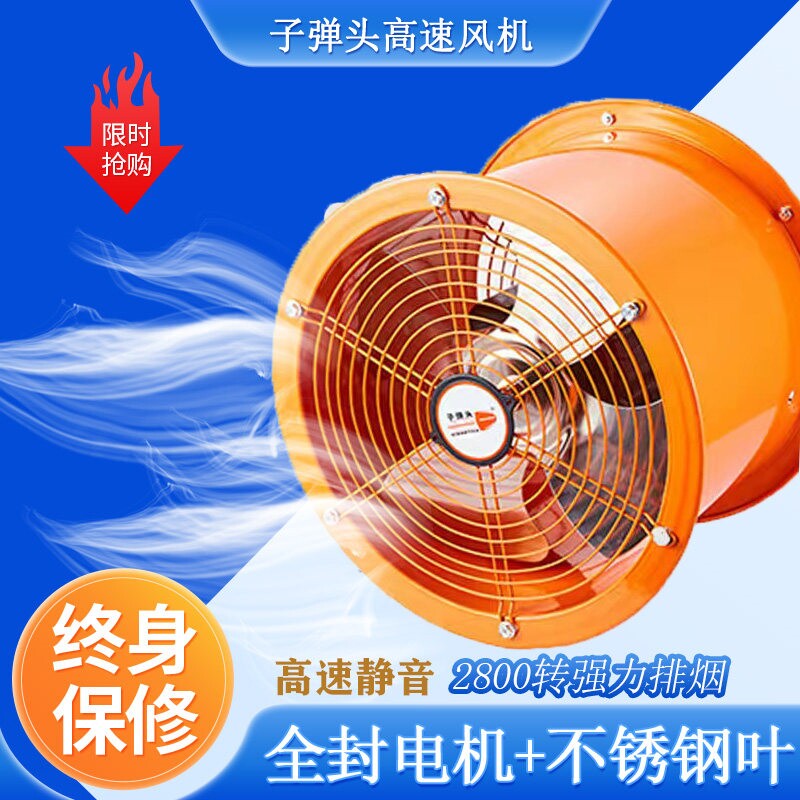 高速排气扇纯铜轴流风机圆桶强力