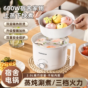 北欧欧慕电煮锅多功能家用宿舍煮