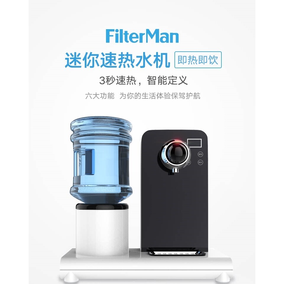 3秒速热饮水机迷你即热茶吧机台