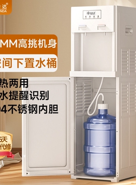 美伦达饮水机家用下置水桶办公室端2025新款制冷制热大尺寸高