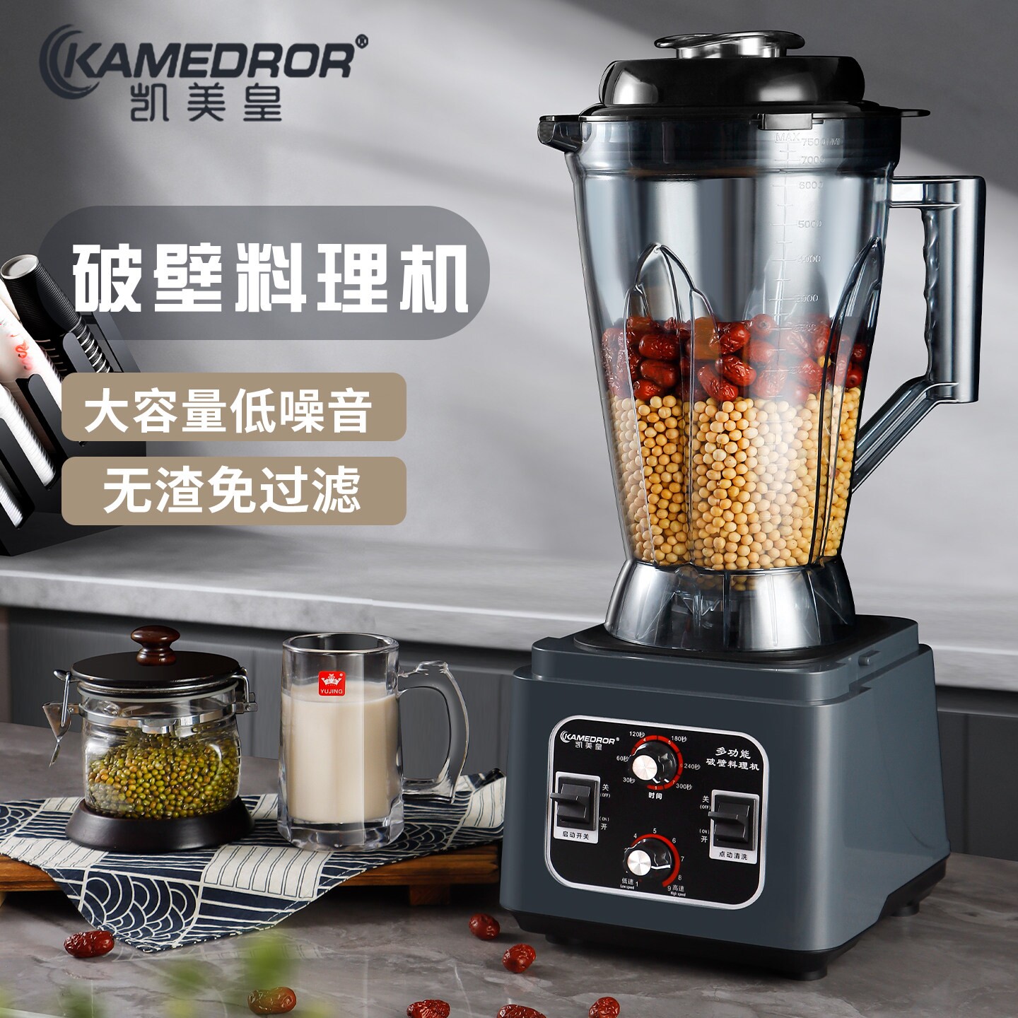 凯美皇破壁机商用豆浆机大容量7.