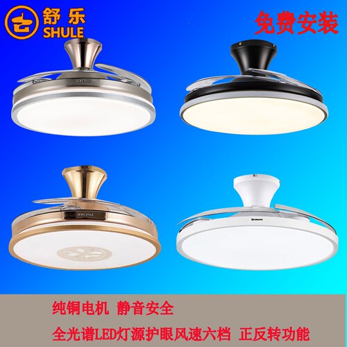 舒乐牌36/42寸隐形扇吊扇灯家用