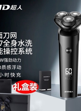 超人剃须刀RS7375刮胡刀礼盒装生公父亲日情人节日礼物送男友老