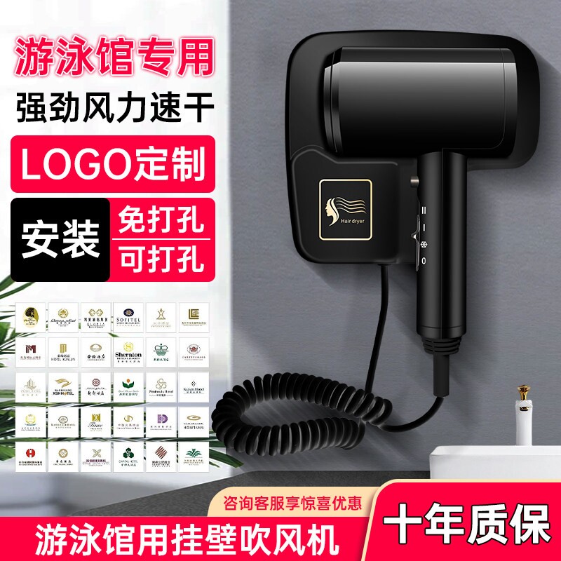 游泳馆专用挂壁吹风机护发冷热风