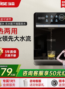 瑞森管线机餐边柜冷热一体壁挂式