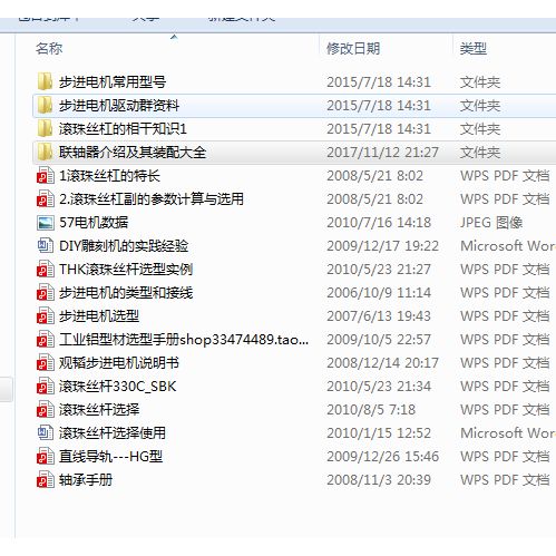 DIY小型CNC雕刻机图纸 组设计素材/源文件