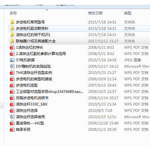 DIY小型CNC雕刻机图纸 组装雕刻机教程 10多套三维模型和资料