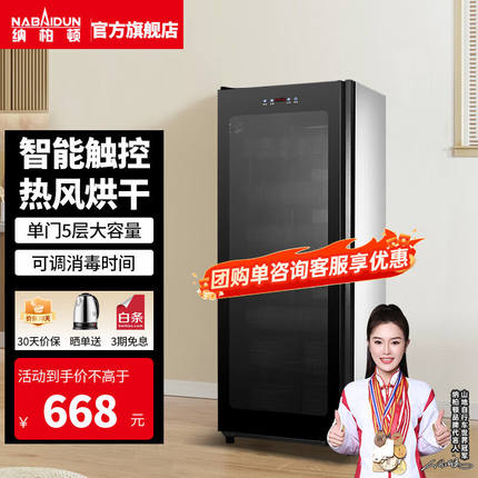 纳柏顿消毒柜商用餐饮立式厨房单门餐具家用消毒碗柜大容量餐厅饭