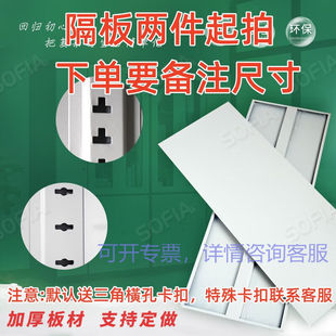 十麓定制适用隔板铁皮柜层板隔板扣定做货架书架分层隔板加层隔层