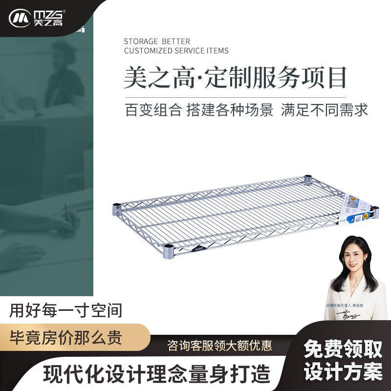 美之高（MZG）DIY置物架工商业货架网片配件层架组件25mm管径储物