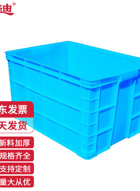 震迪周转箱塑料配件箱车间螺帽零件收纳箱815*570*505可定制SD217