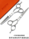 日本进口水谷槌目专业美发剪刀工具无痕牙剪发型师专用理发剪刀