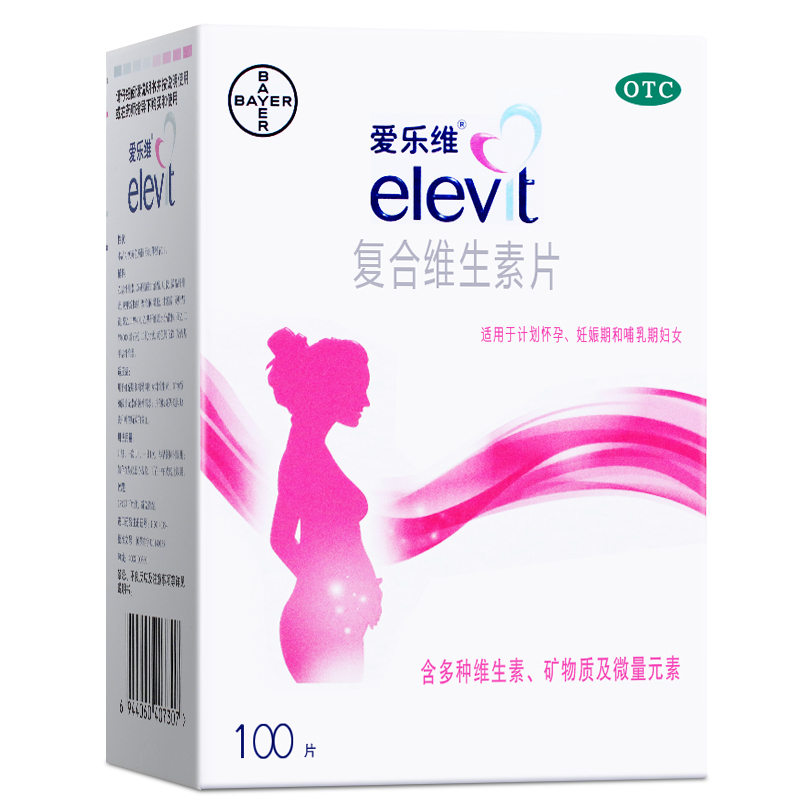 elevit爱乐维复合维生素片100片盒