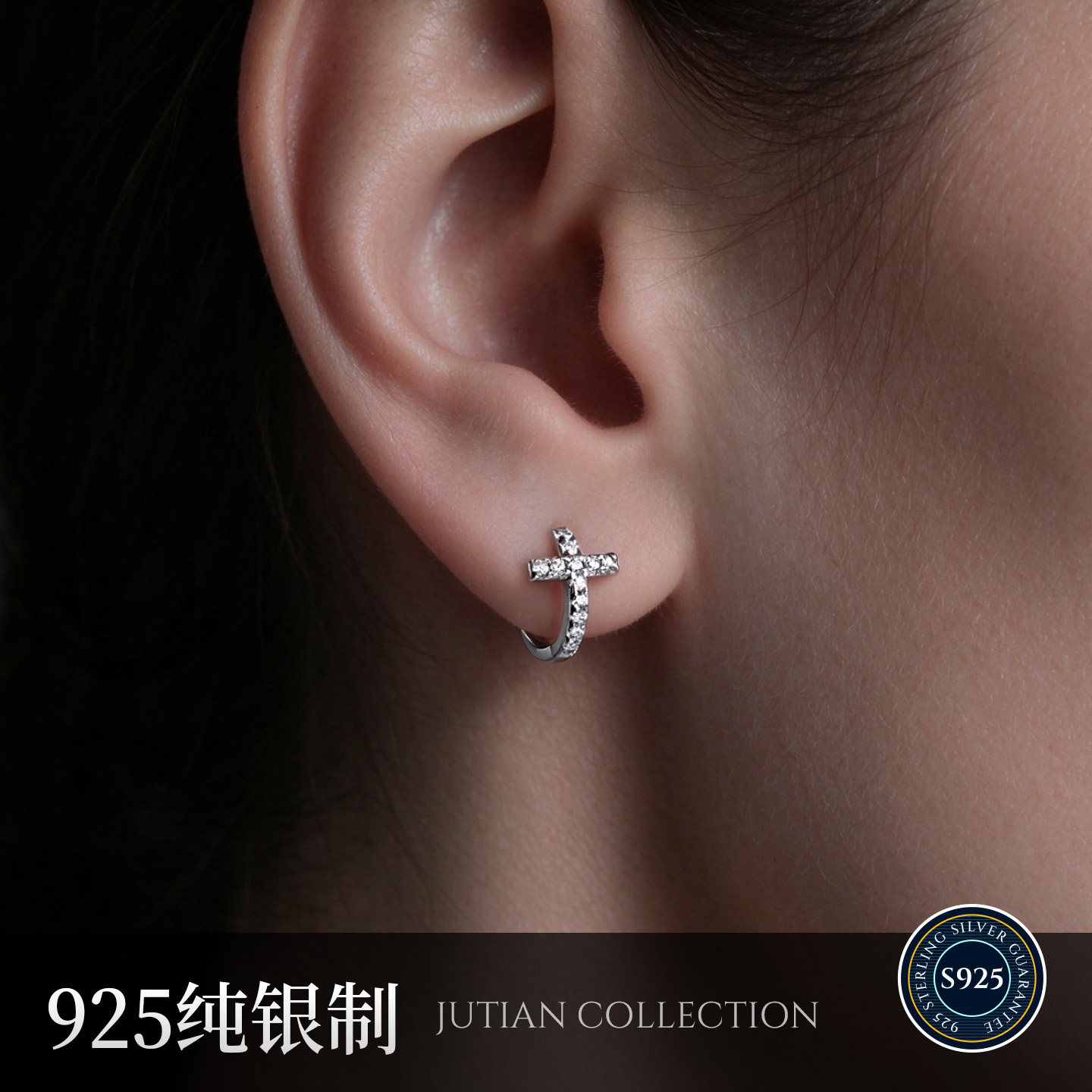 JUTIAN S925纯银耳环女十字2026新款爆款耳扣高级感小钻个性耳饰