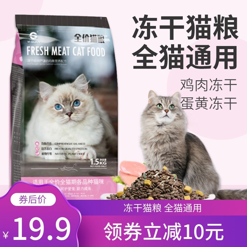 通用鲜肉增肥发腮美毛天然孕猫