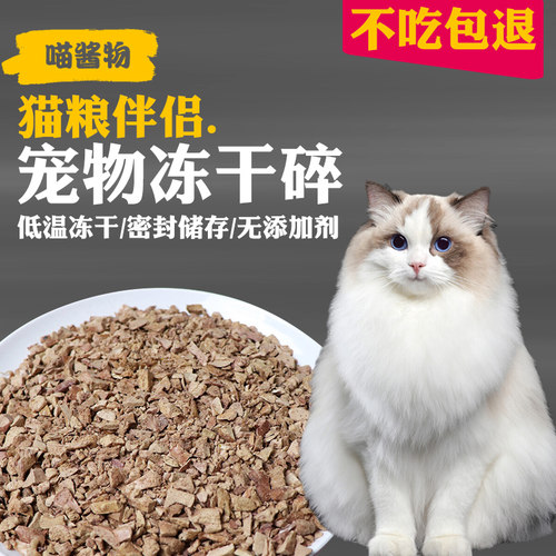 增肥发腮补钙肉干明目宠物零食