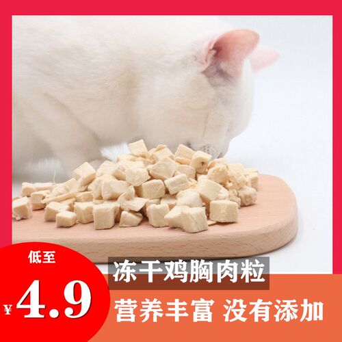 成幼仓鼠发腮营养增肥肉条狗零食