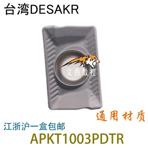 DESKAR数控铣刀片APKT1003PDTR LDA LF6018不锈钢 钢件铸铁