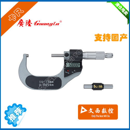 正品广陆数显外径千分尺 电子分厘卡 0-25-50-75-100mm螺旋测微器