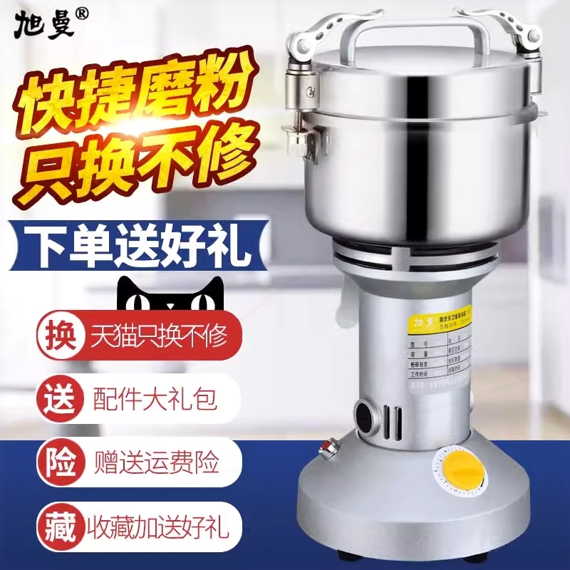 旭曼不锈钢750克小型打粉机超细