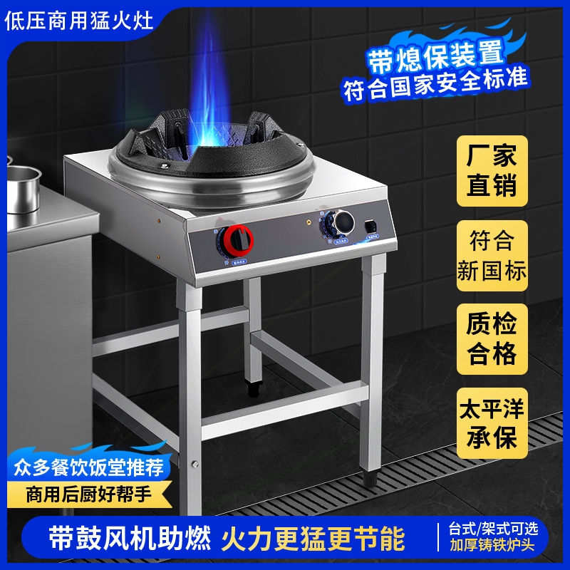 饭店专用猛火灶低压商用单灶煤气节能燃气灶灶液化气炒炉带鼓风机