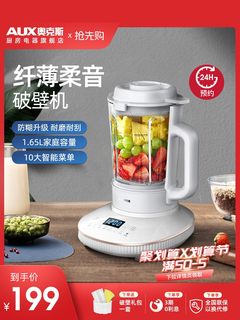 奥克斯非静音破壁机家用加热全自小型豆浆机榨汁多功能料理机动