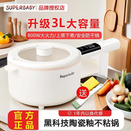 德国spb电煮锅家用电火锅专用多