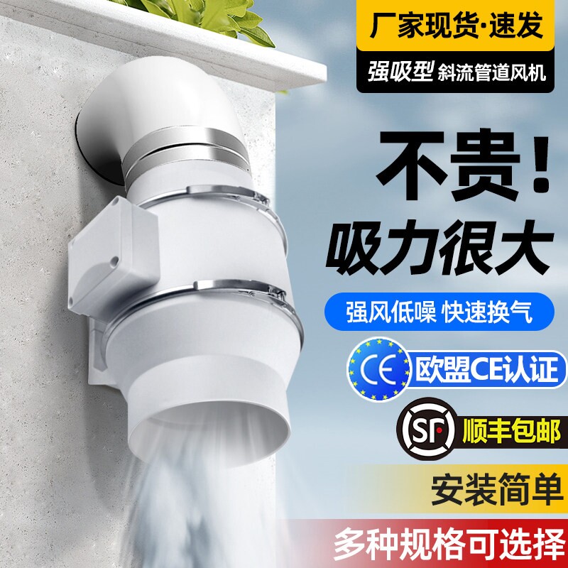 启汕管道换气扇220V轻音抽风机