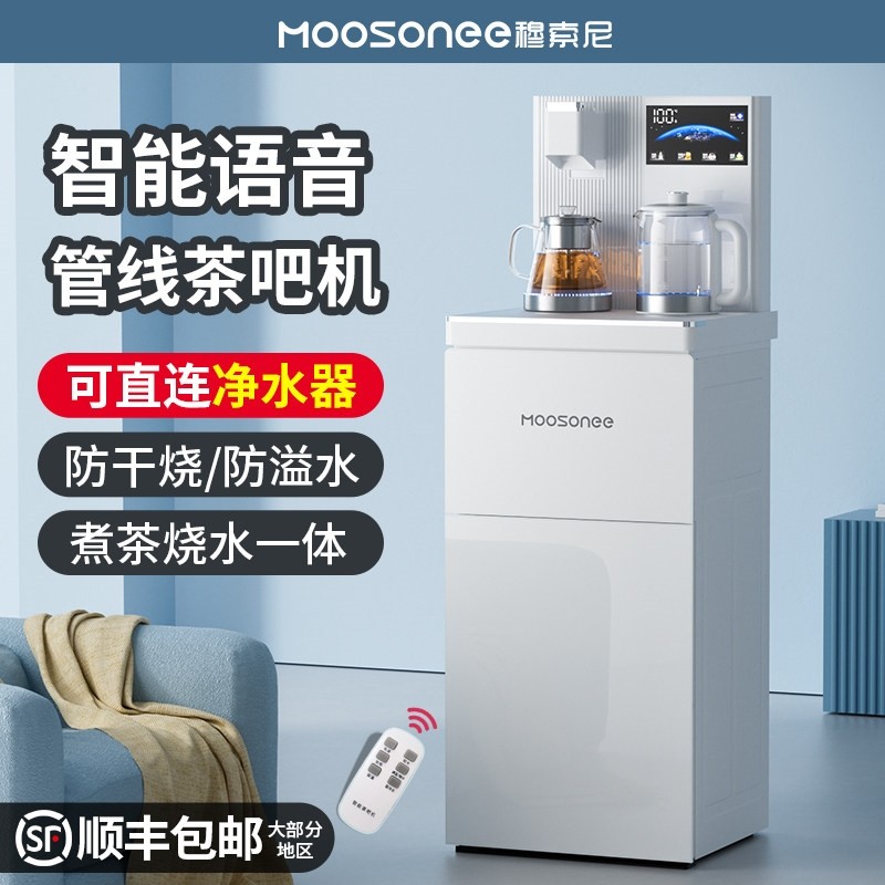 高端智能语音茶吧机家用立式冰温置水桶饮水机2025新款热全自动下,厨房电器,茶吧机/泡茶机,淘宝优惠券,粉丝福利购,淘宝优惠卷