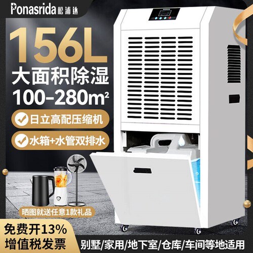 松浦达工业除湿机地下室仓库大功