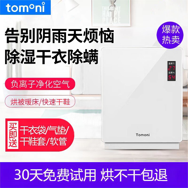 日本tomoni衣服烘干机家用小型干