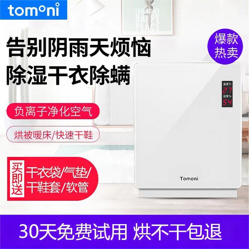 日本tomoni衣服烘干机家用小型干